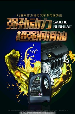 引擎之血，守護前行——汽車潤滑油，讓愛車動力如新